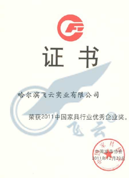 榮譽證書